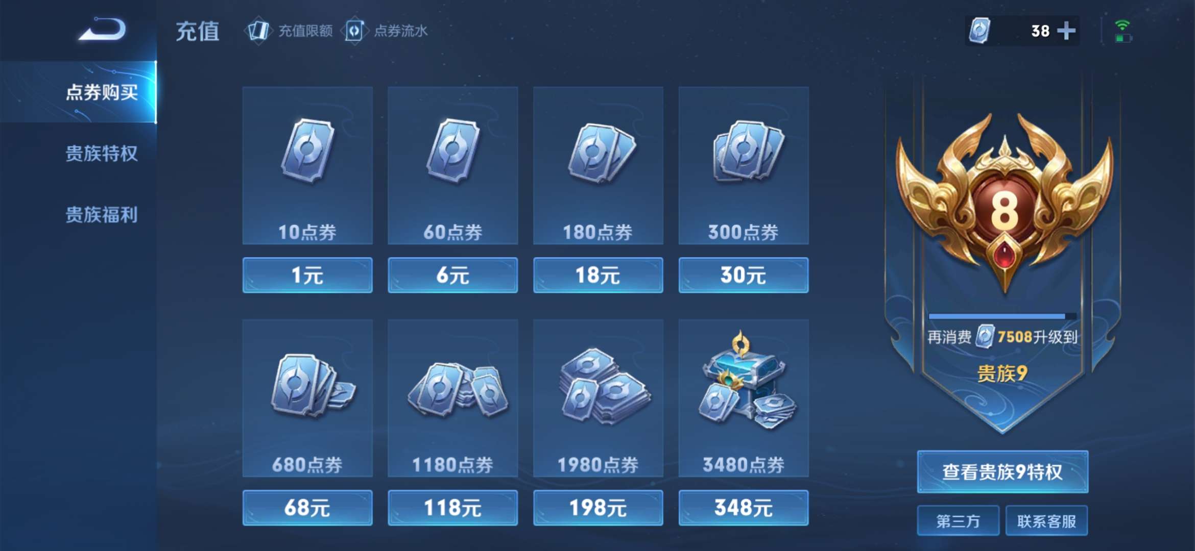 王者荣耀租号