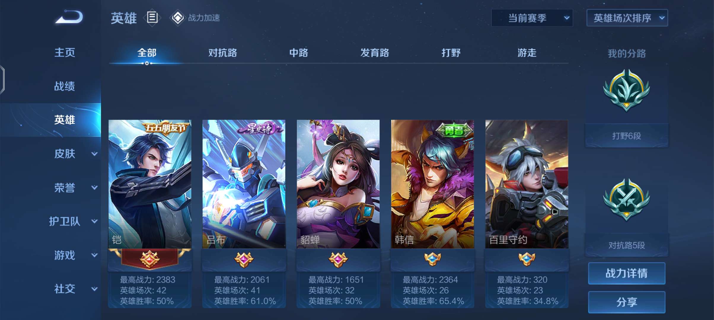 王者荣耀租号