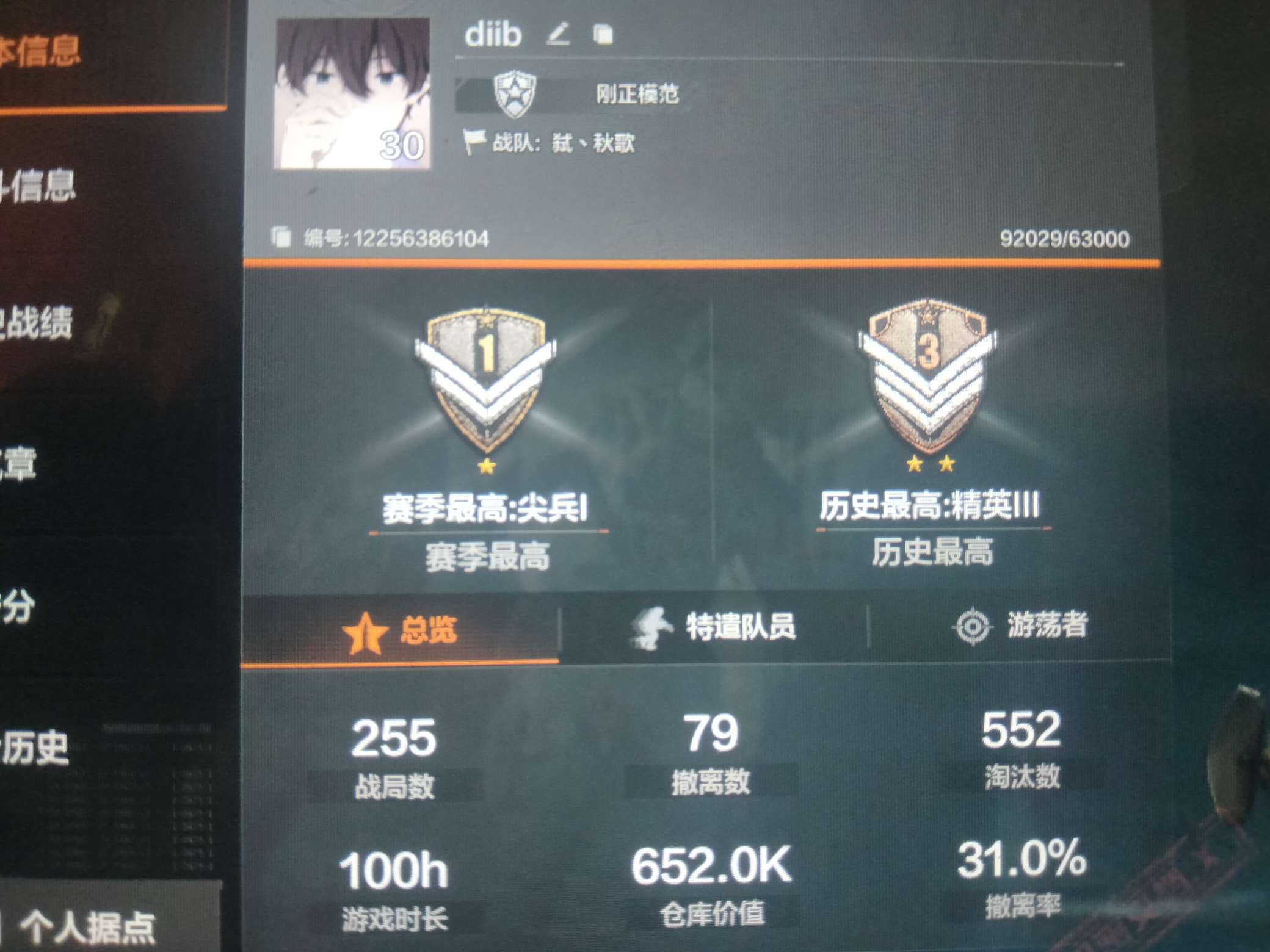 暗区突围租号