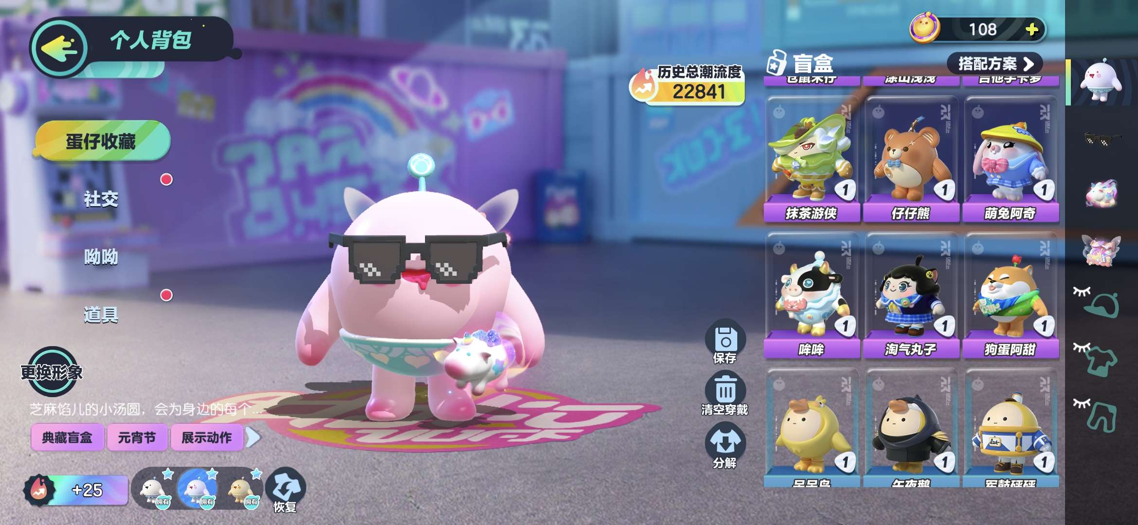 蛋仔派对租号