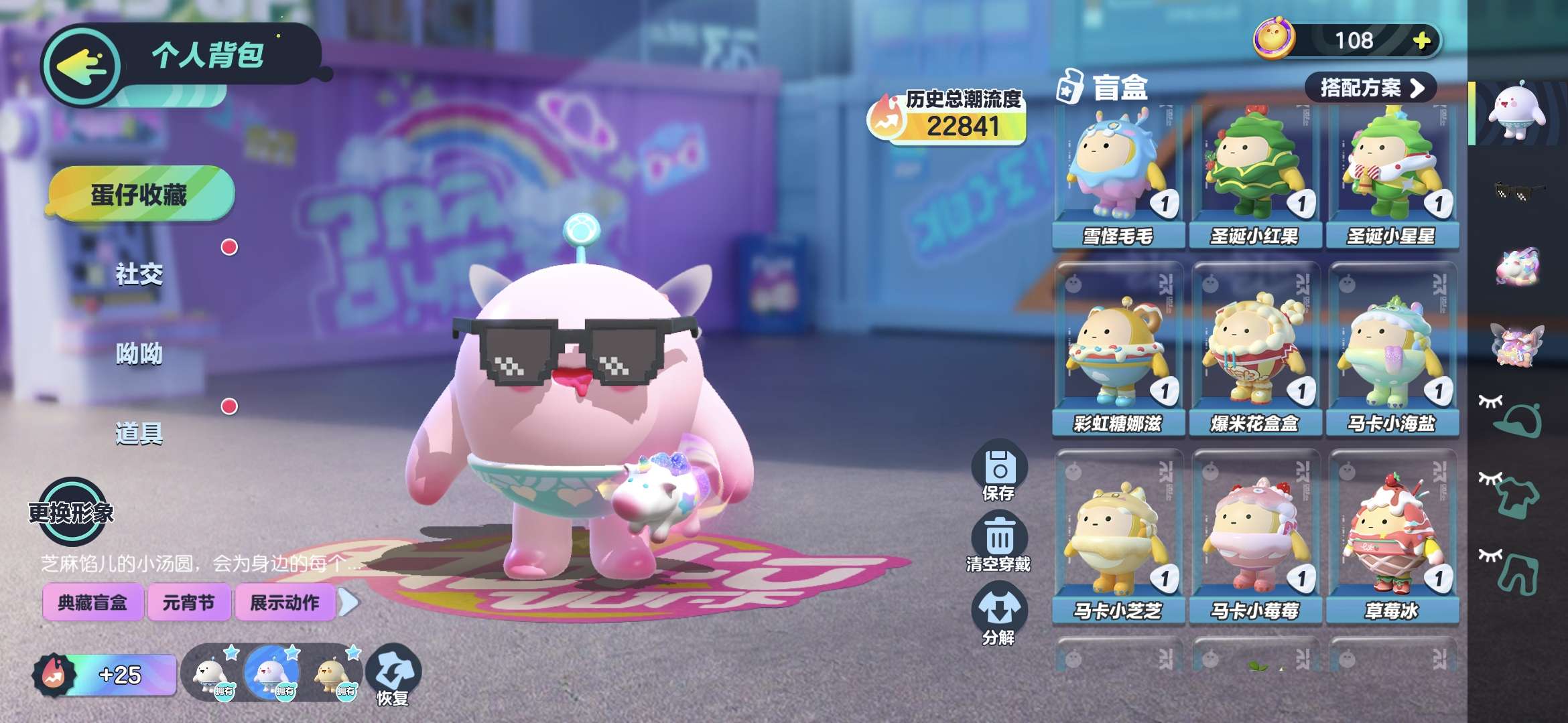 蛋仔派对租号