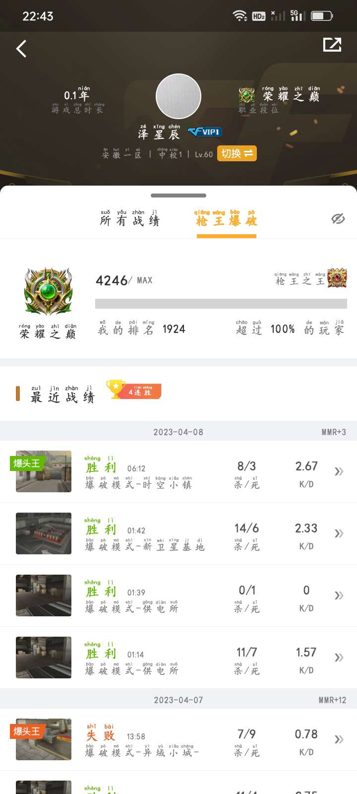 穿越火线租号