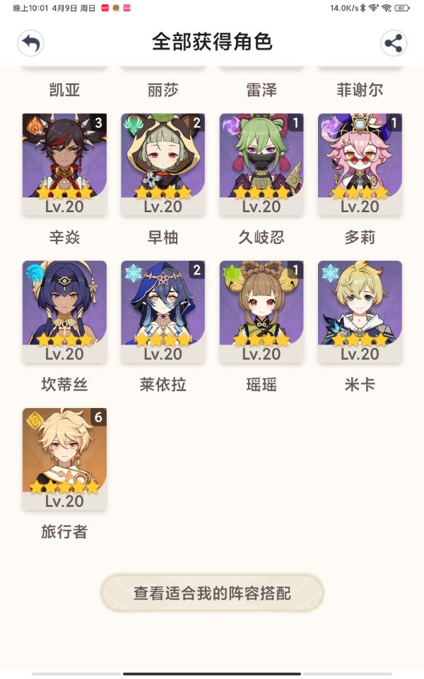 原神手游租号
