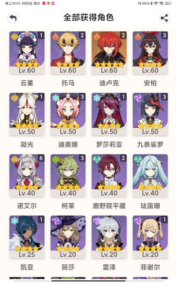 原神手游租号