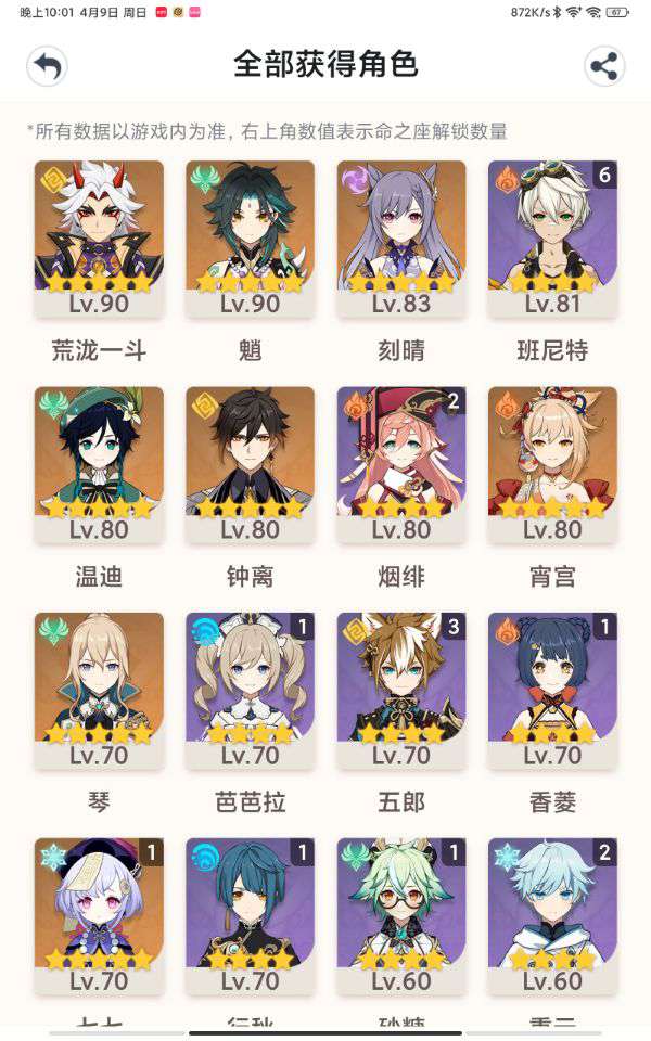 原神手游租号
