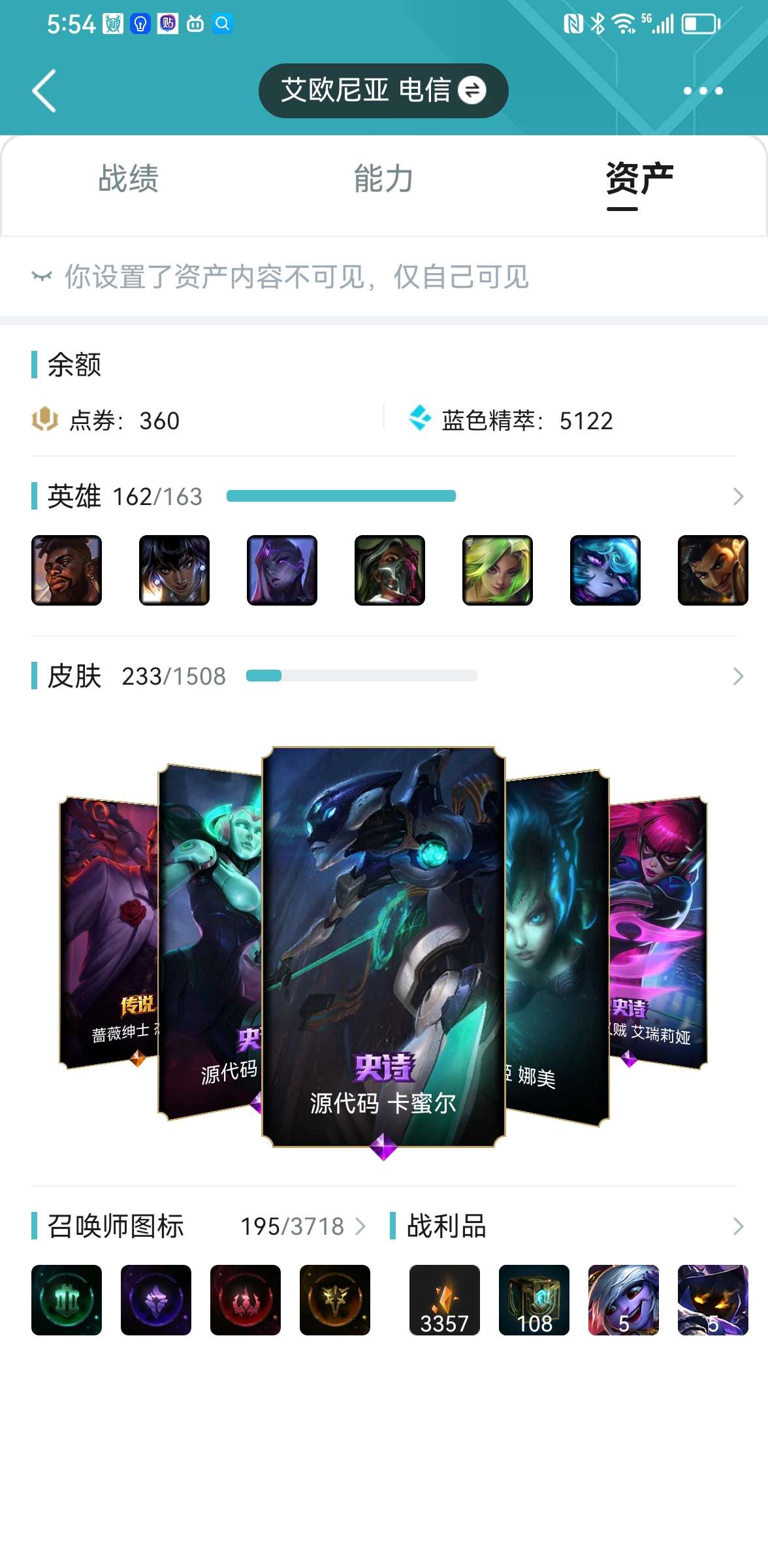 英雄联盟租号