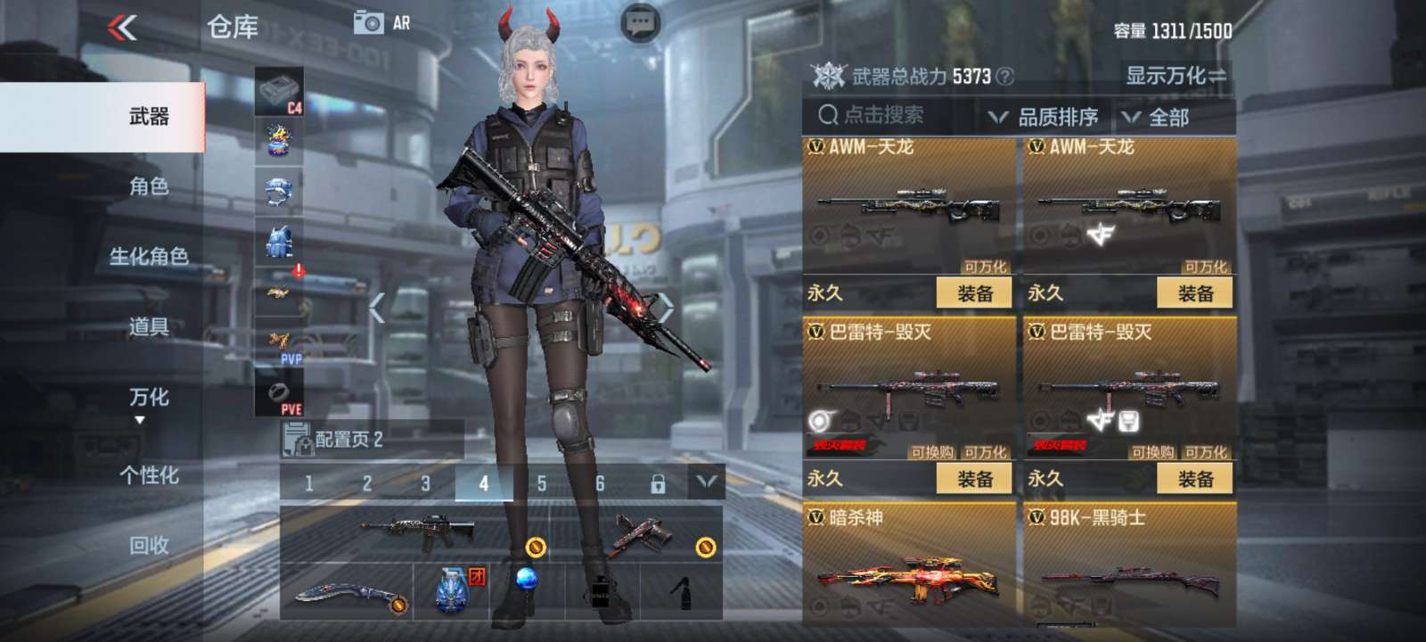 枪战王者租号