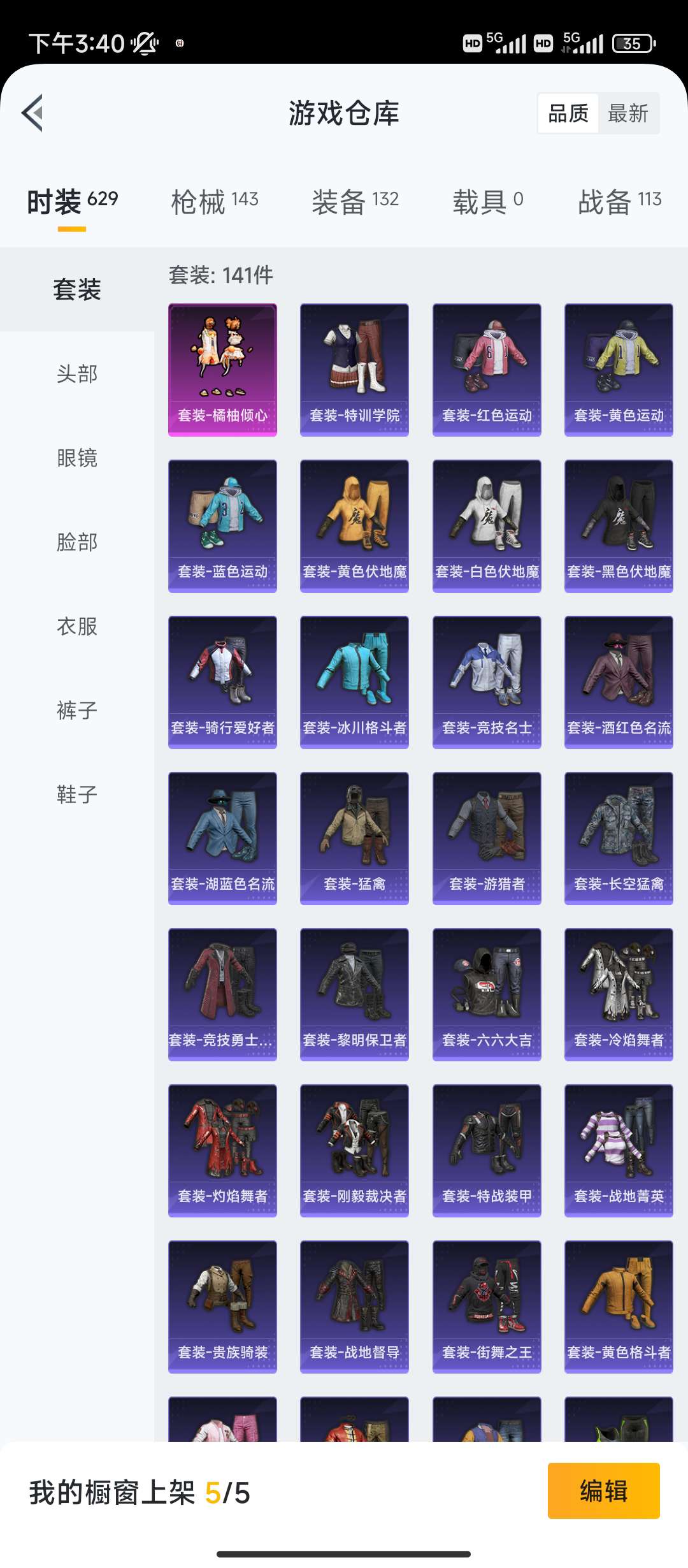 和平精英租号
