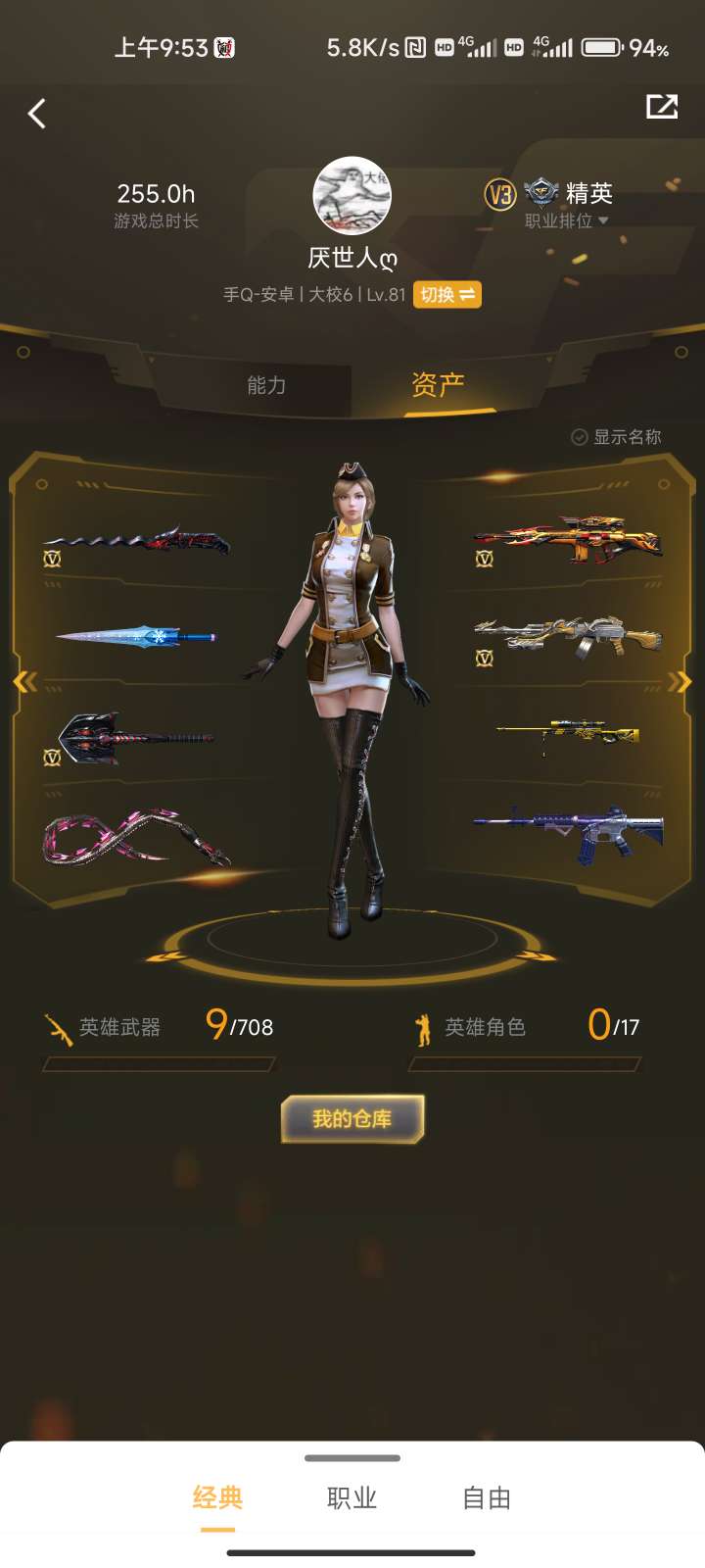 枪战王者租号