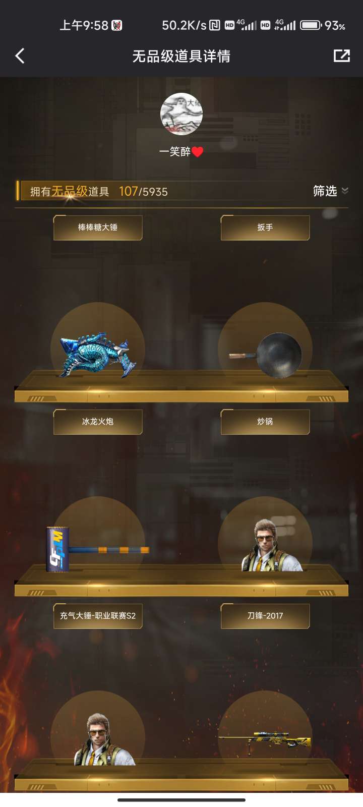 枪战王者租号