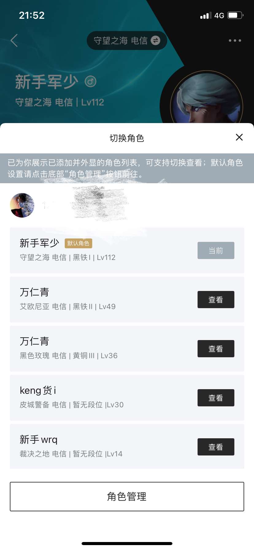 英雄联盟租号