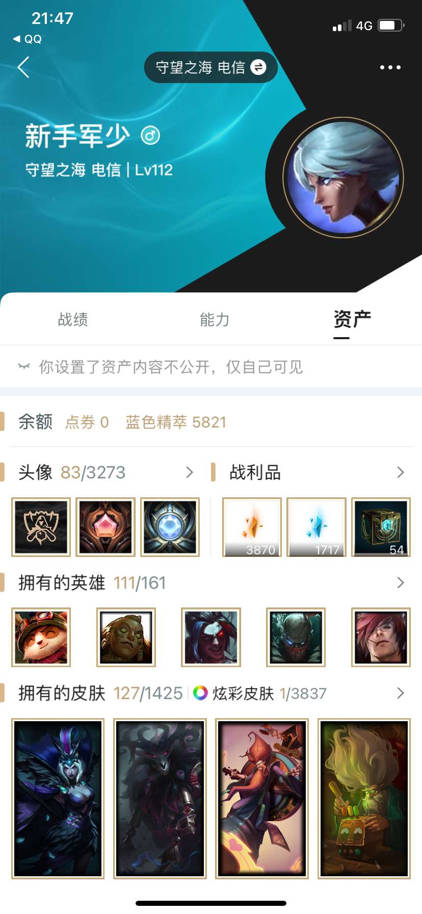 英雄联盟租号