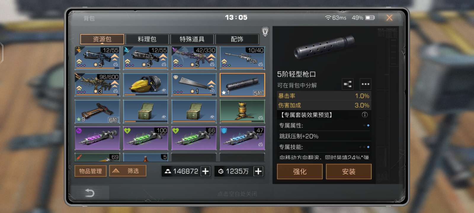 明日之后租号