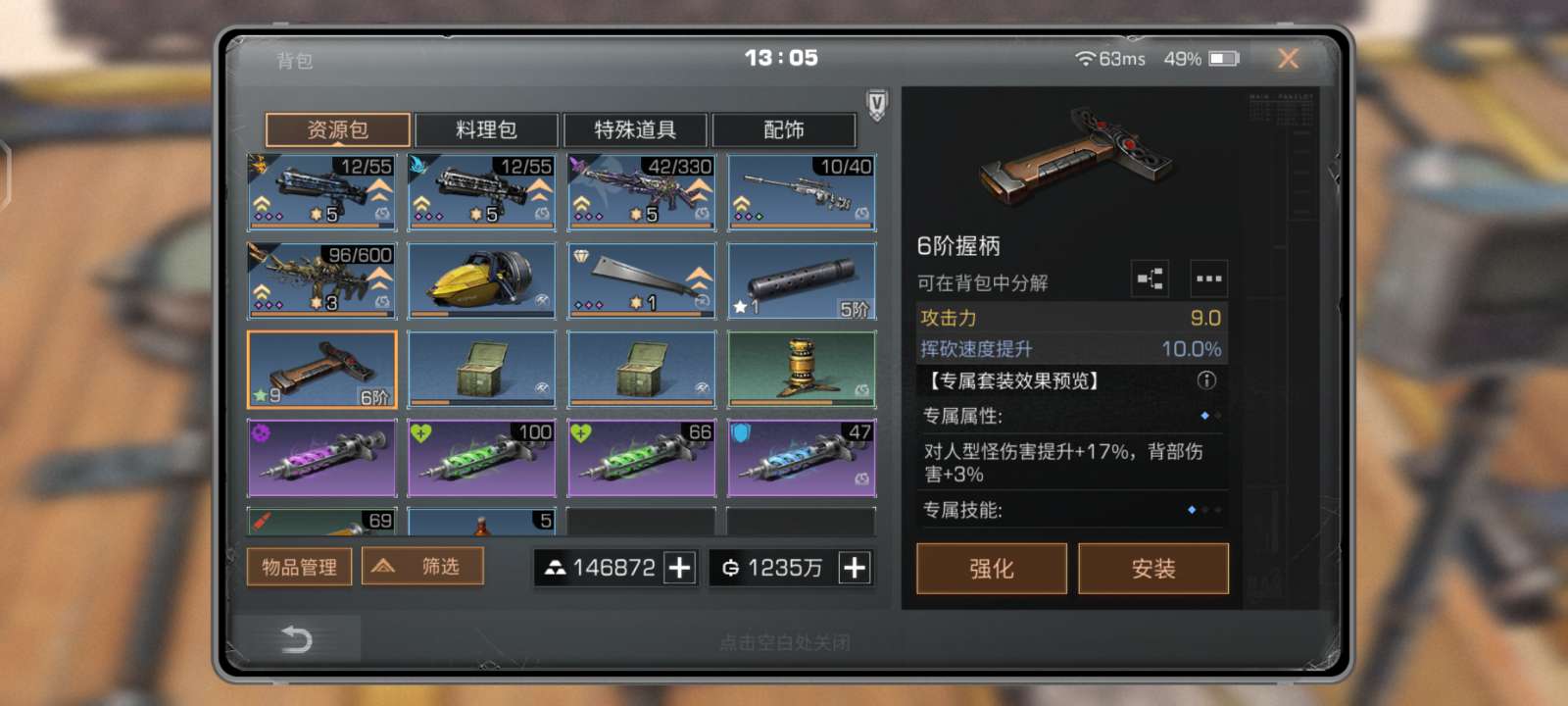 明日之后租号