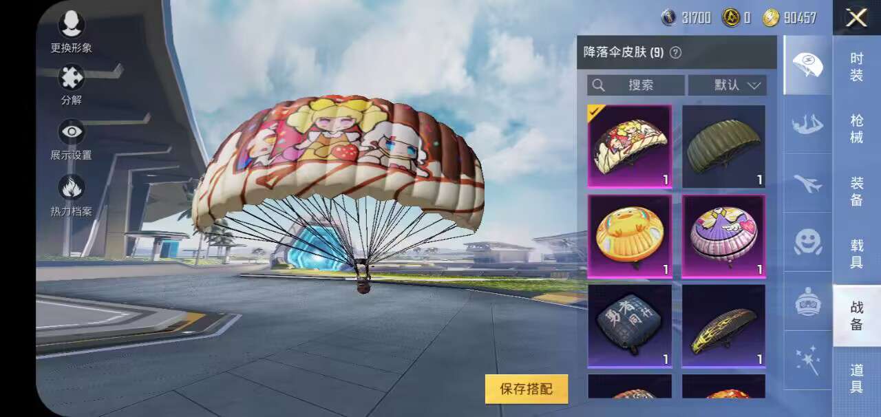 和平精英租号