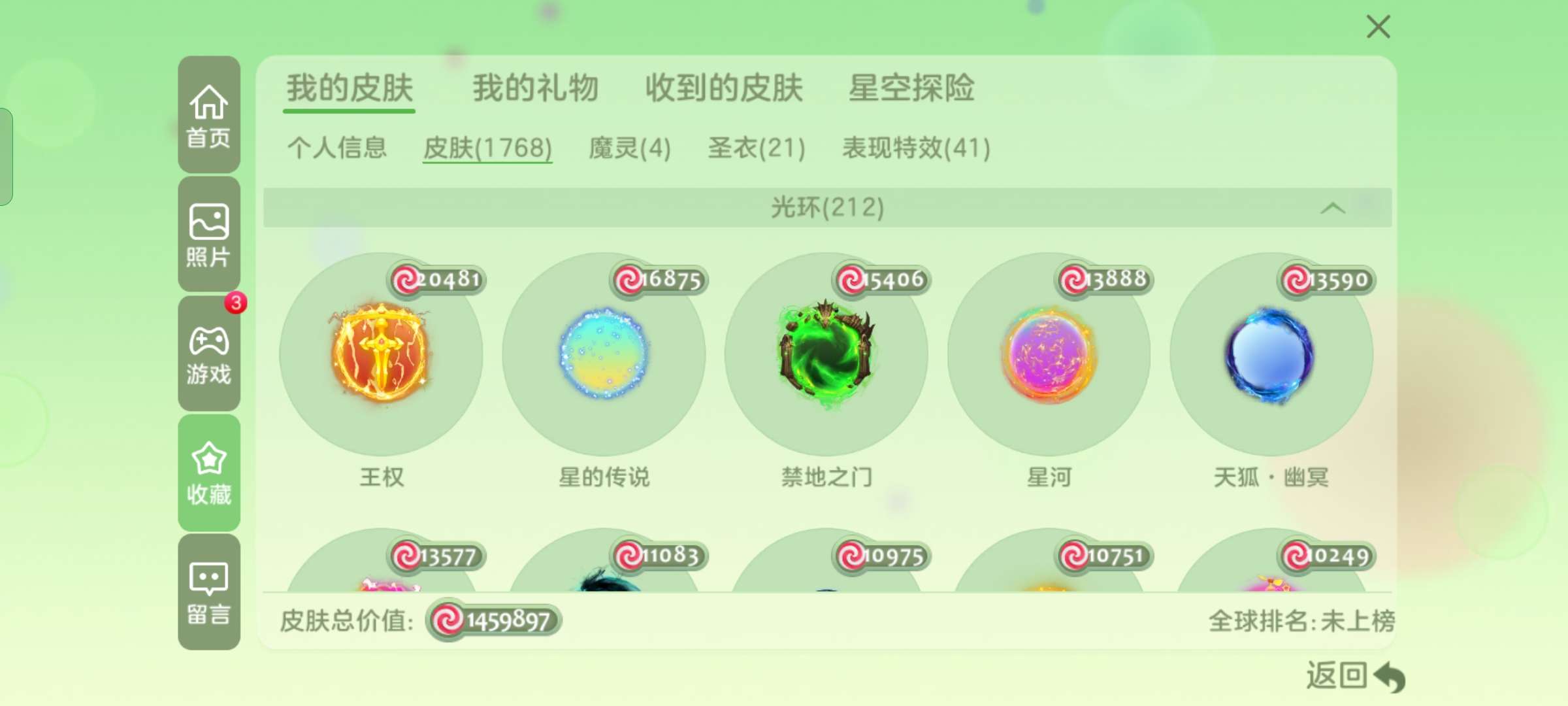 球球大作战租号
