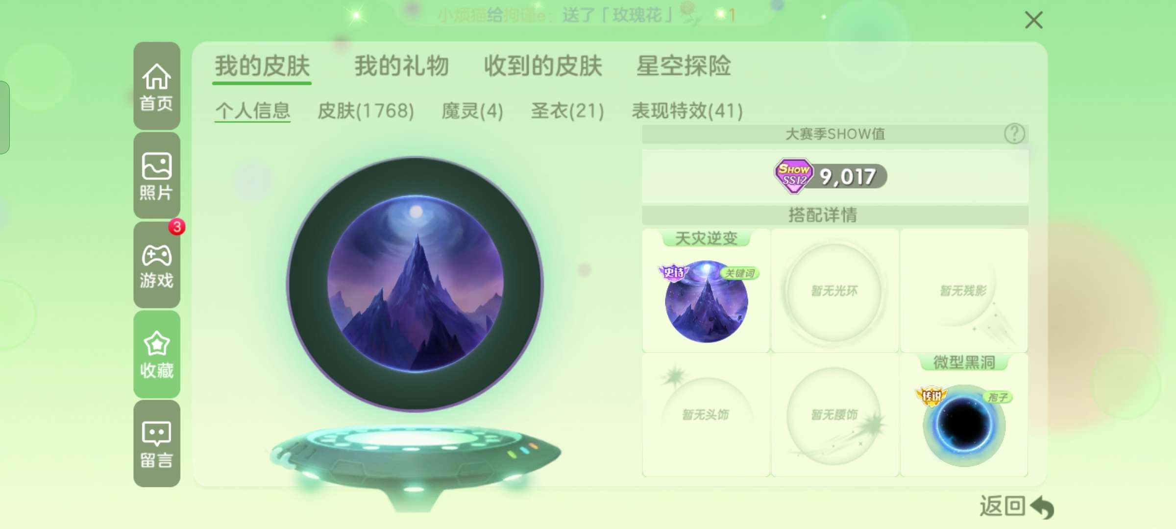 球球大作战租号