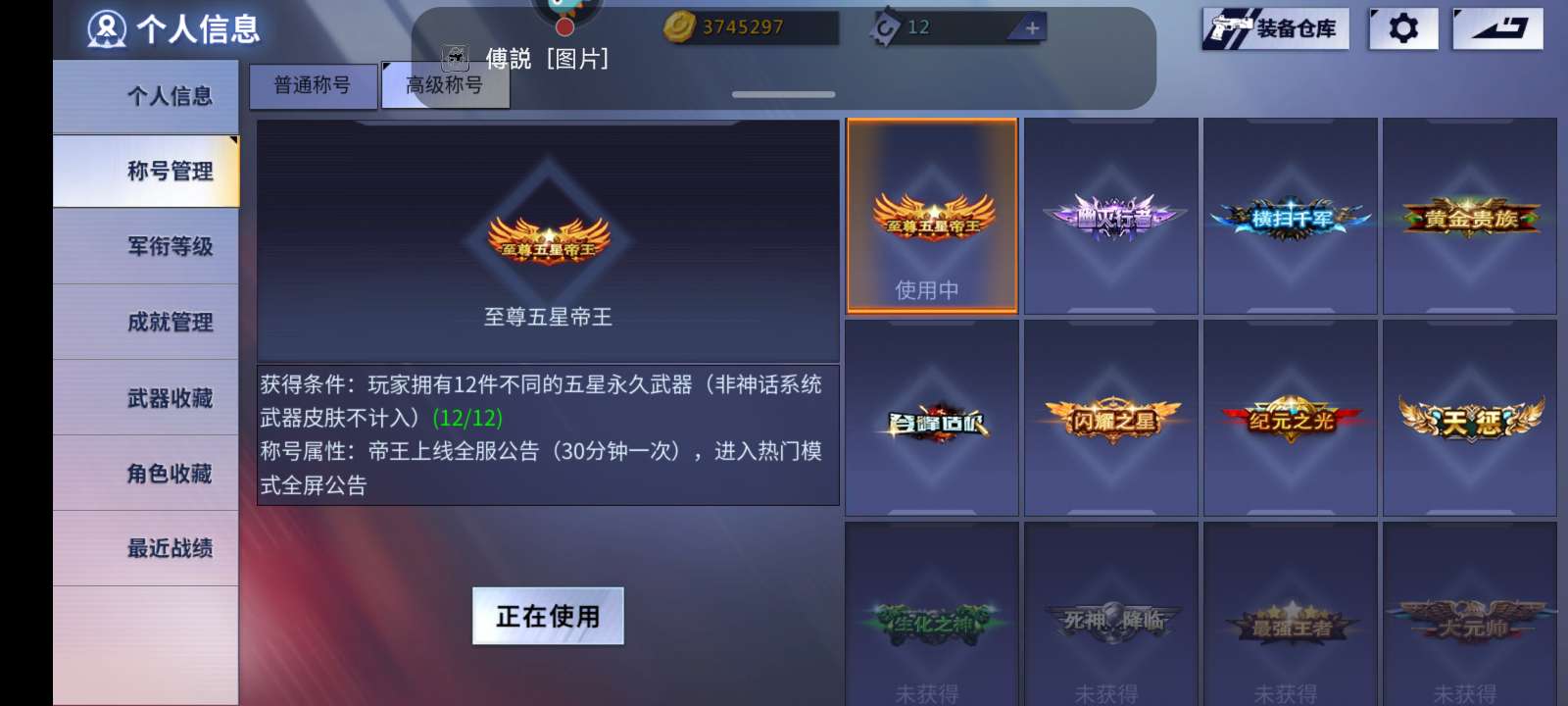 火线精英手机版租号