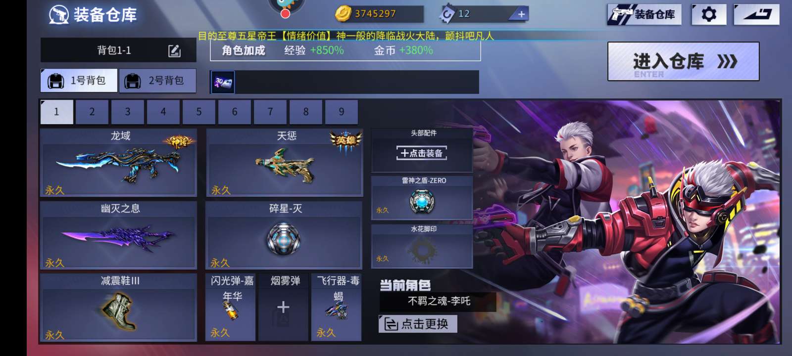 火线精英手机版租号