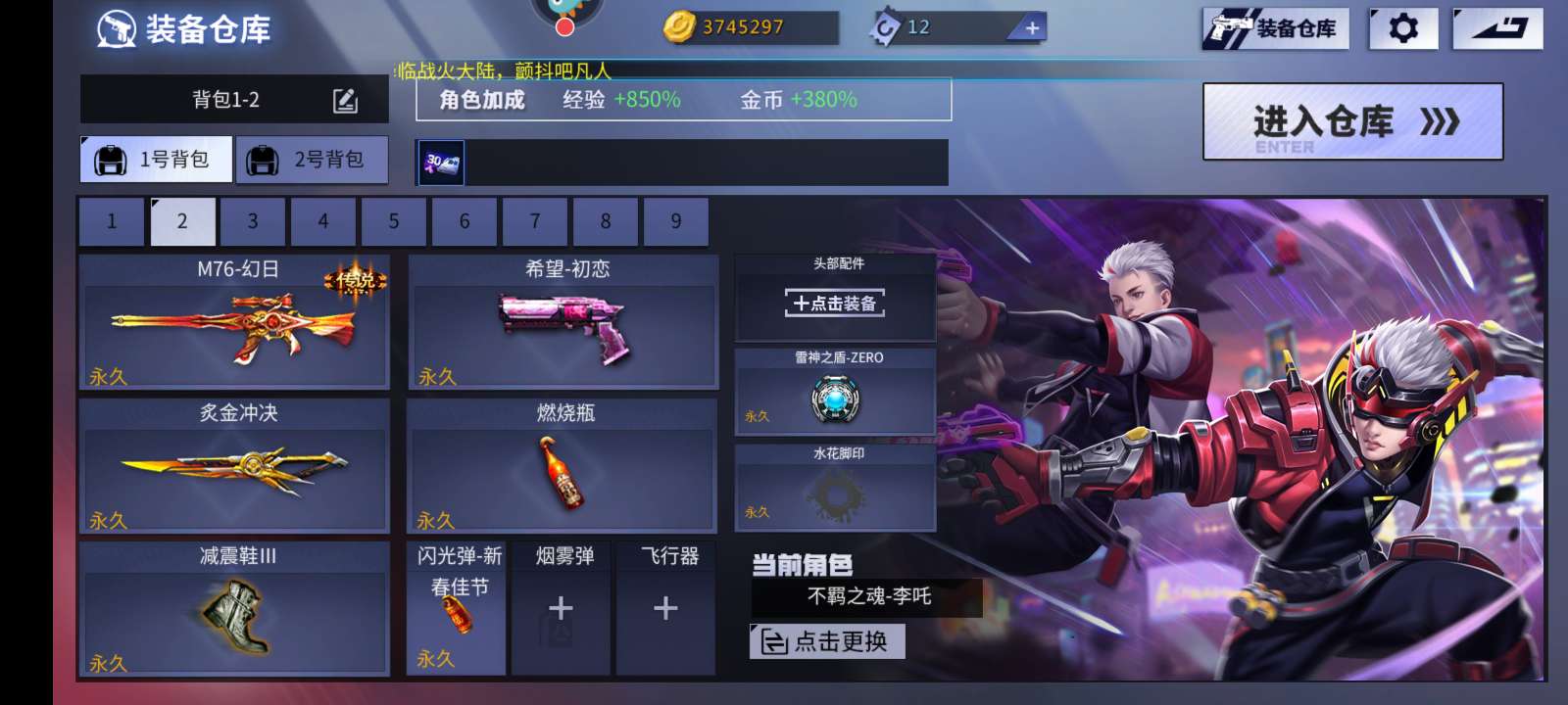 火线精英手机版租号