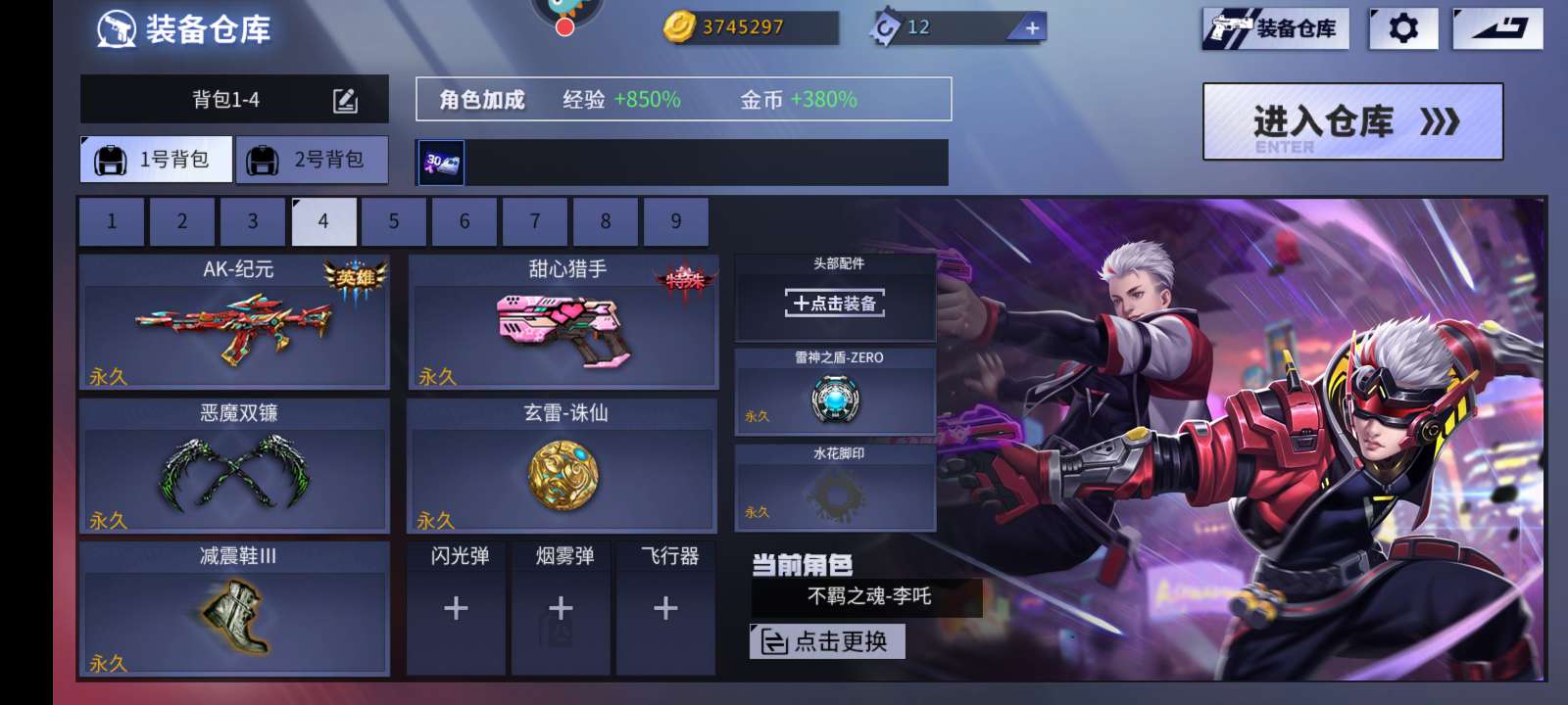 火线精英手机版租号