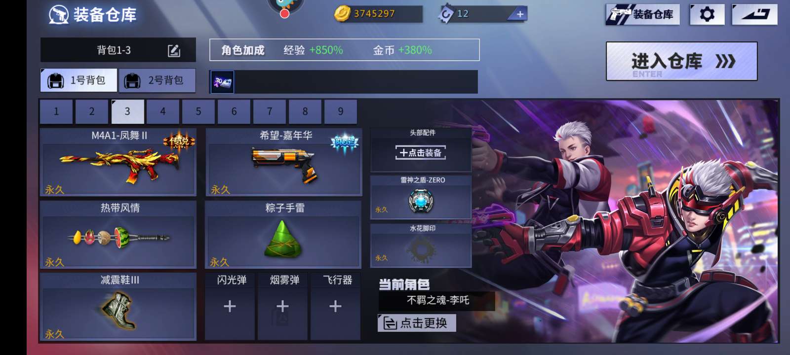 火线精英手机版租号
