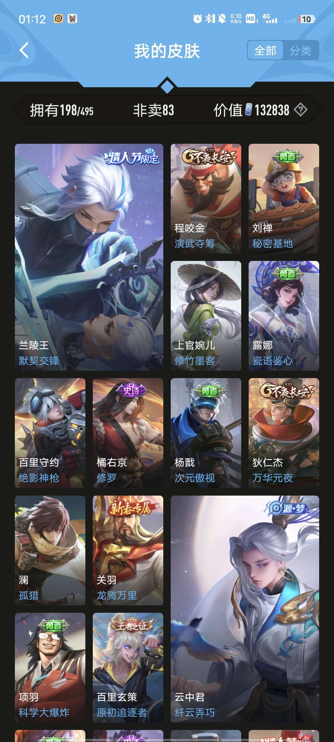 王者荣耀租号