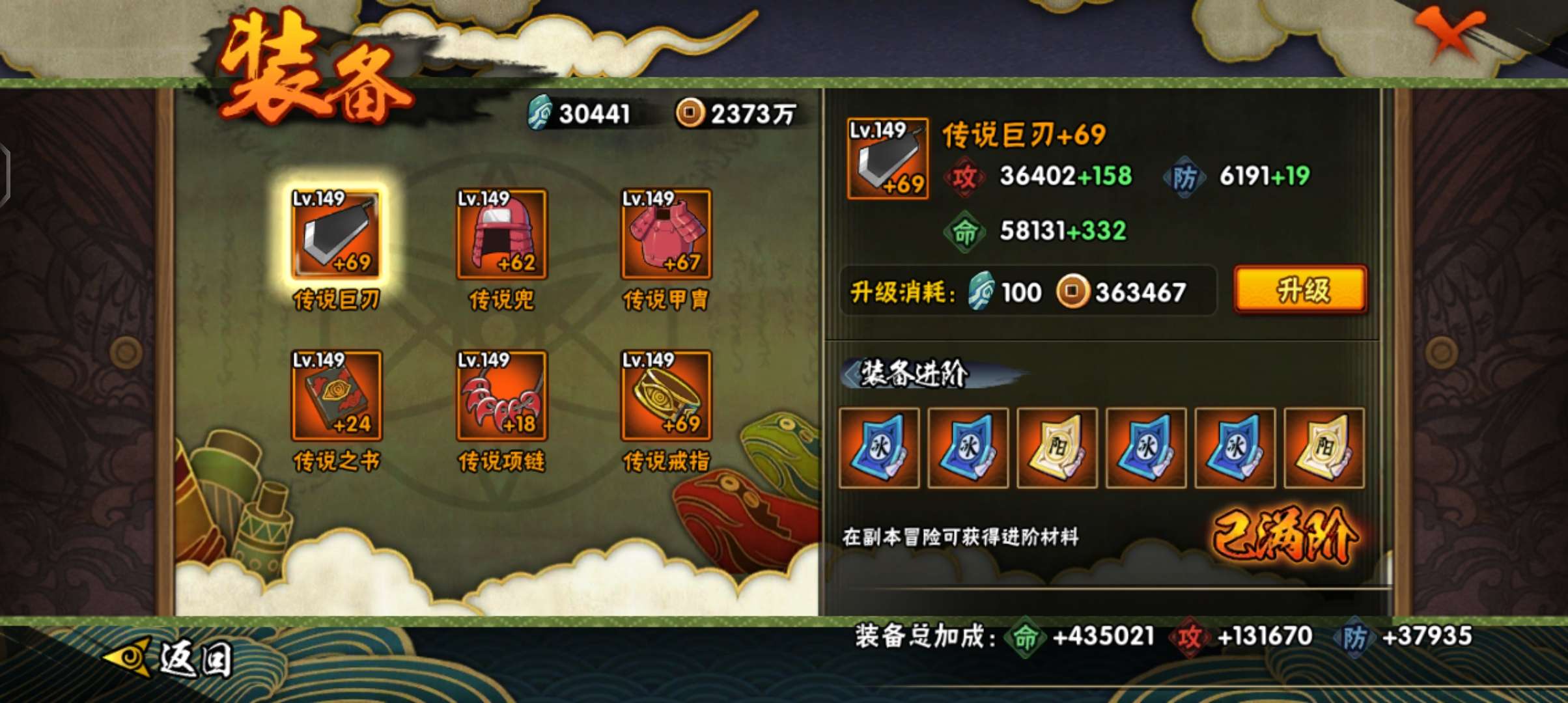 火影忍者租号