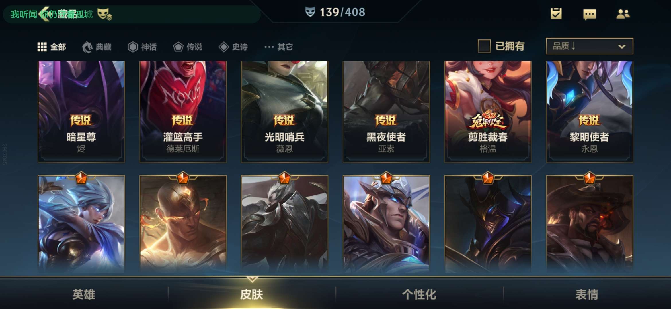 英雄联盟手游租号