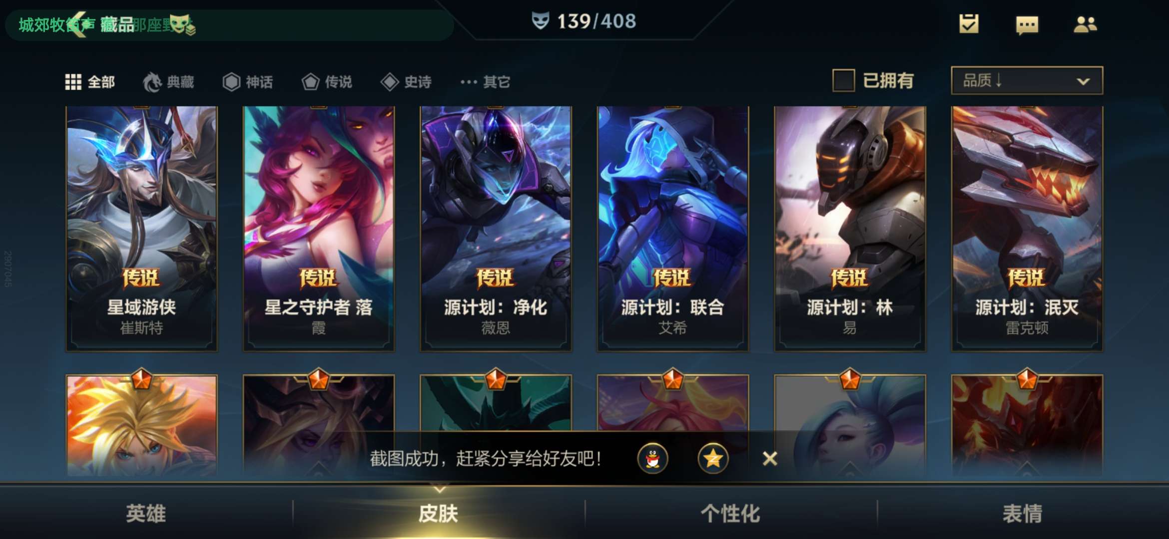 英雄联盟手游租号