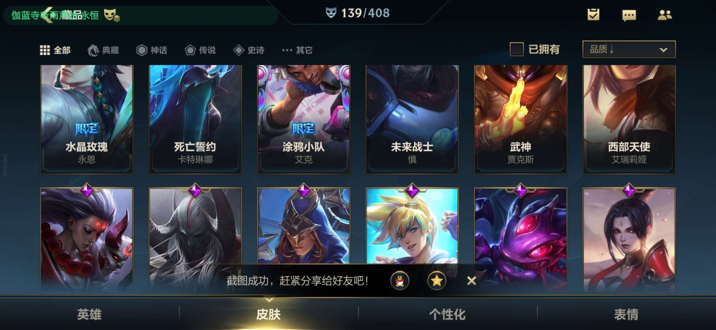 英雄联盟手游租号