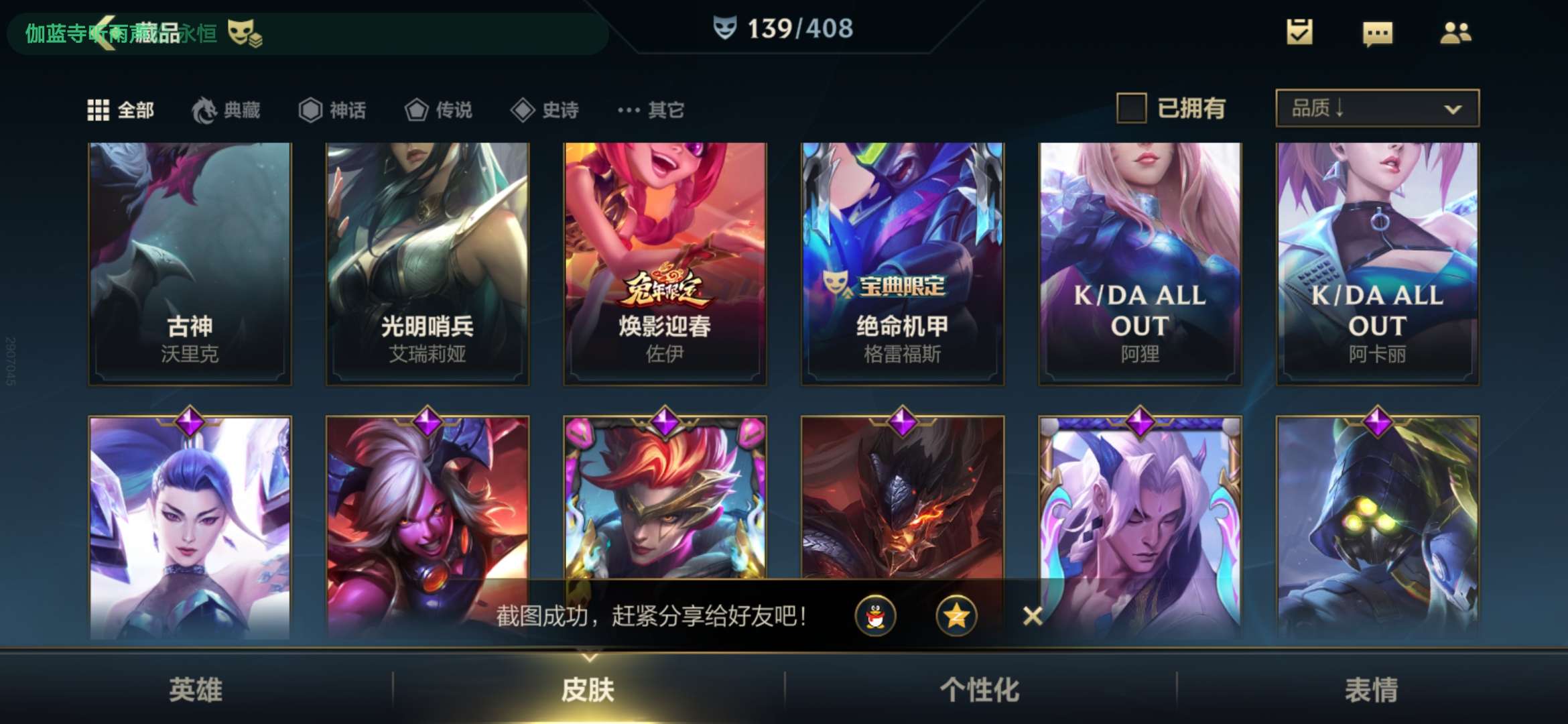 英雄联盟手游租号