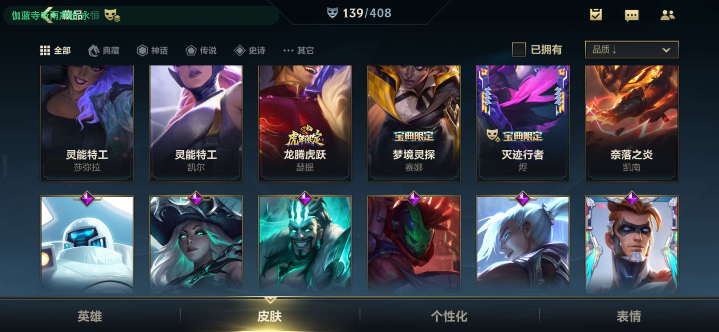 英雄联盟手游租号