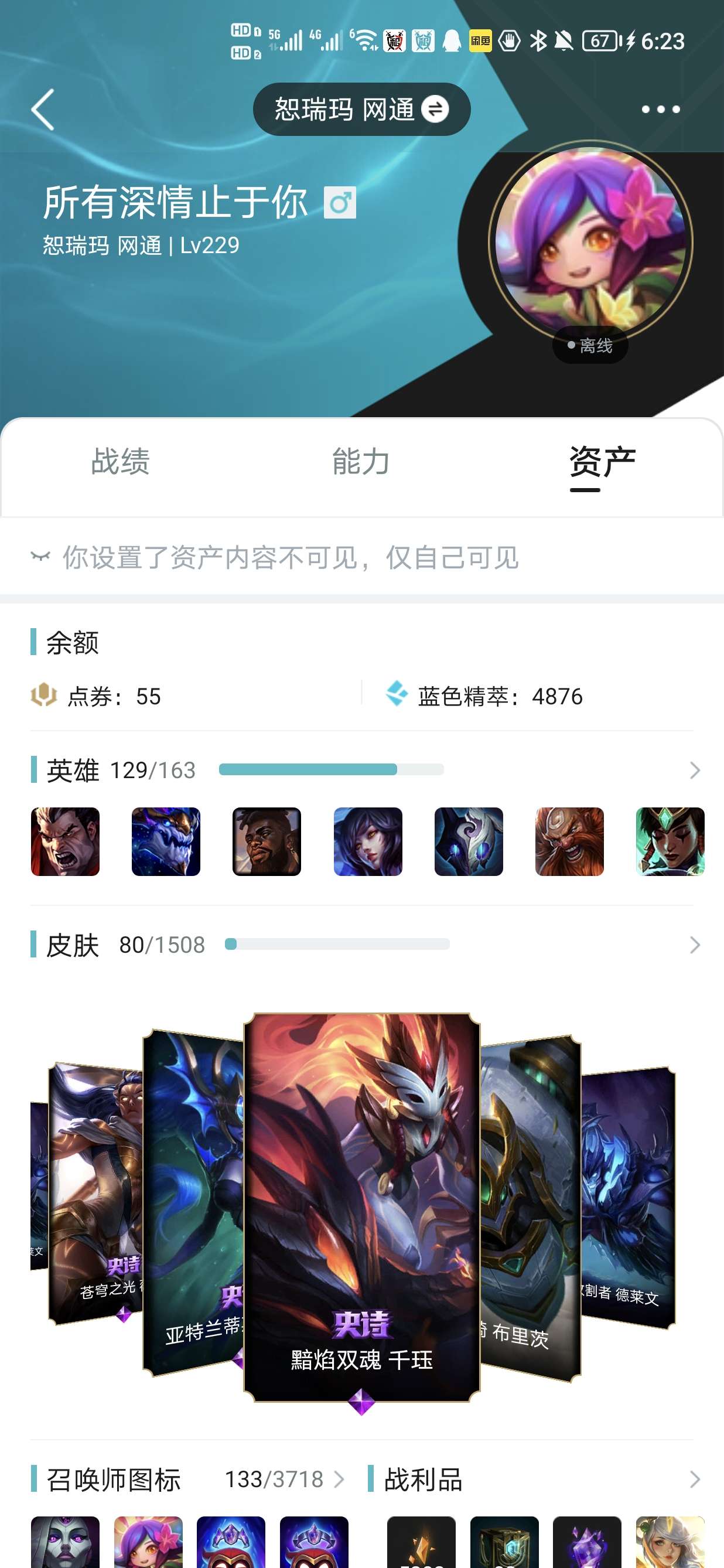 英雄联盟租号