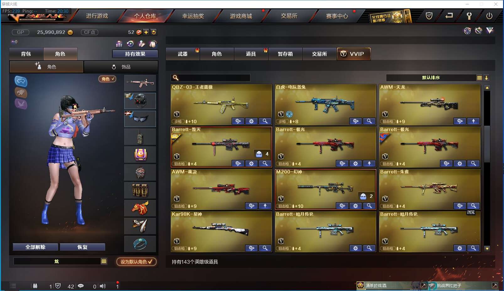 穿越火线租号