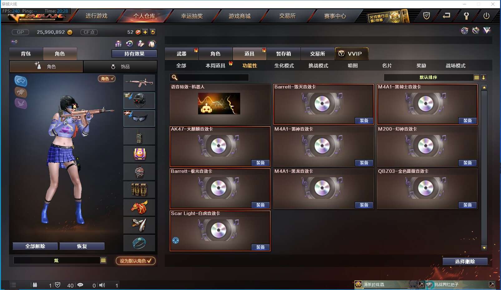 穿越火线租号