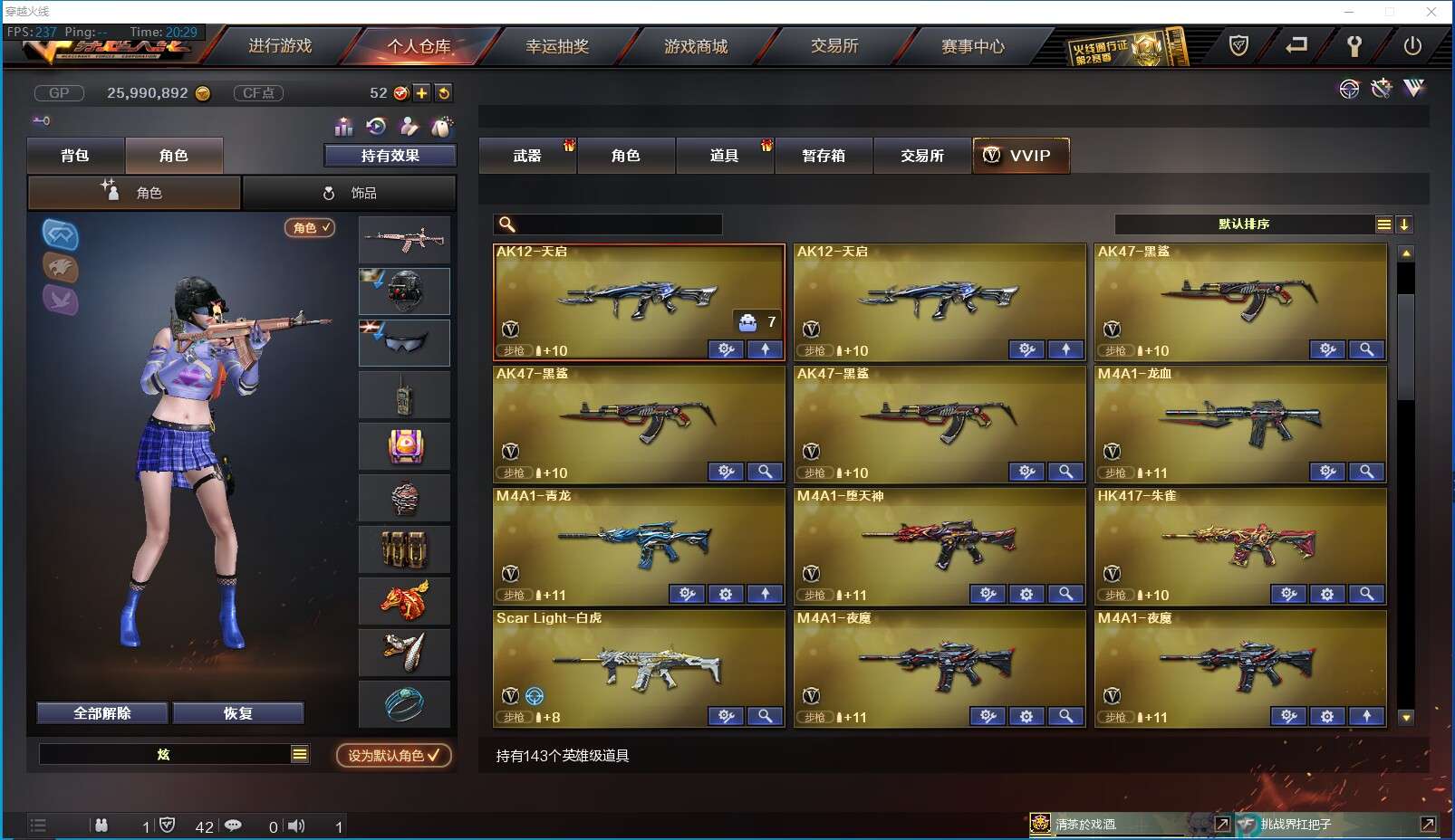穿越火线租号