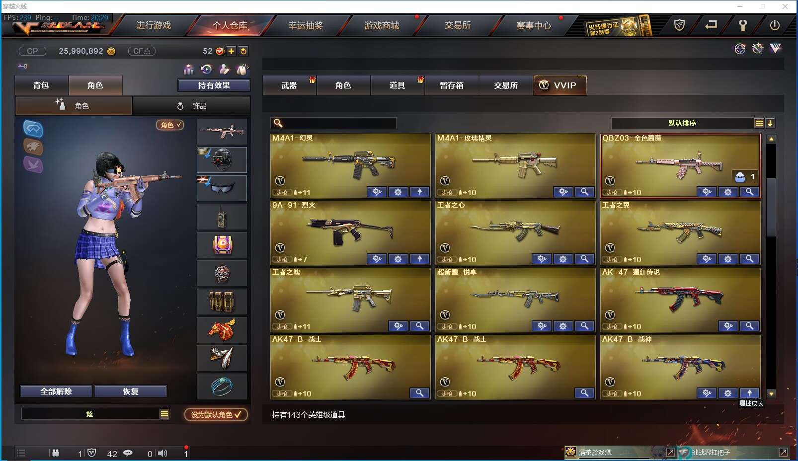 穿越火线租号
