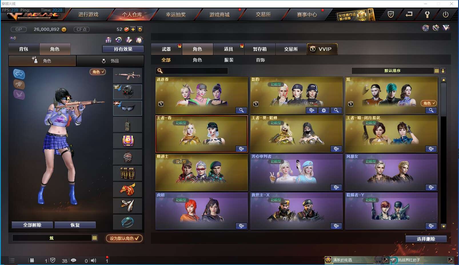 穿越火线租号
