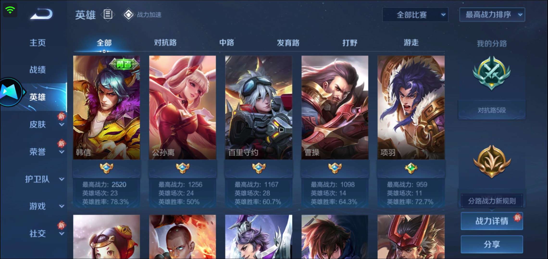 王者荣耀租号