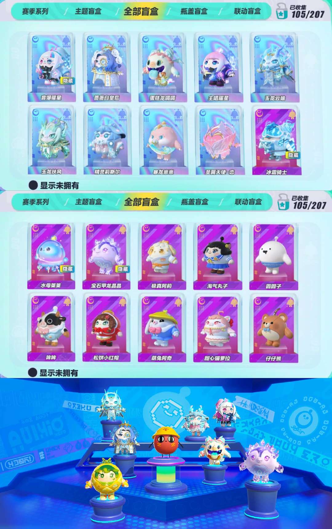 蛋仔派对租号