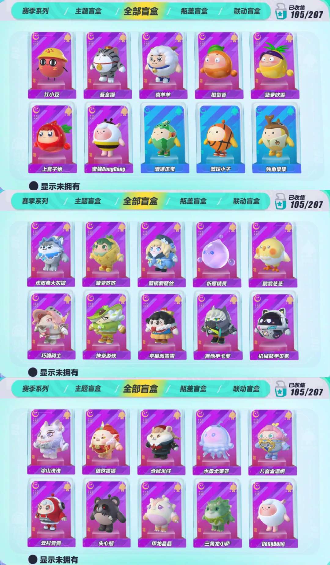 蛋仔派对租号
