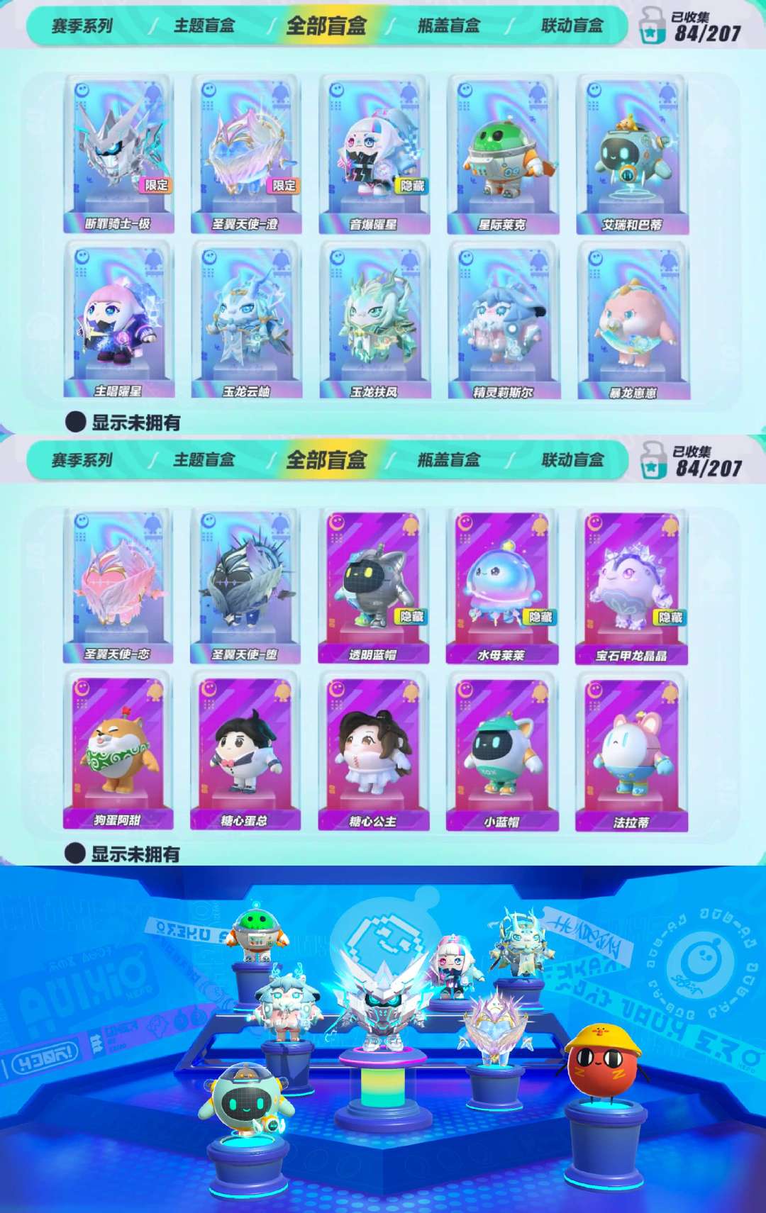蛋仔派对租号