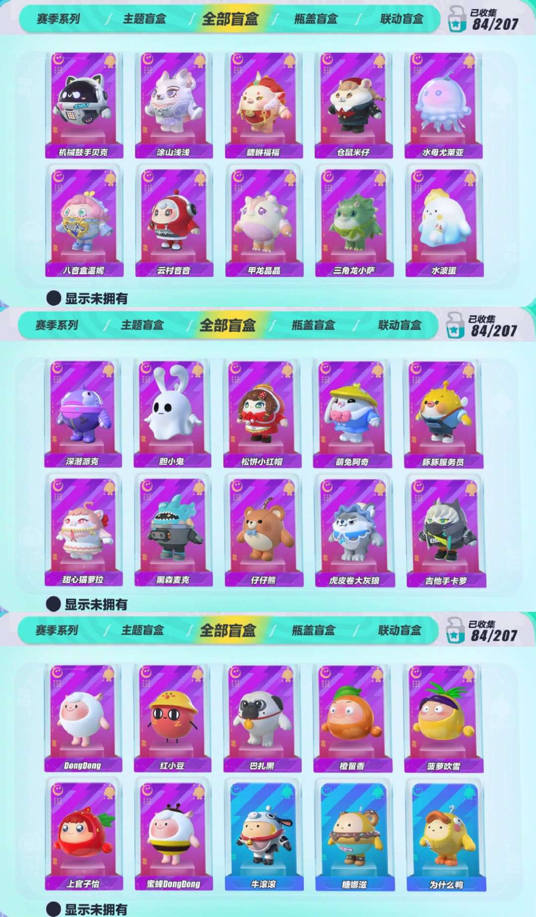 蛋仔派对租号