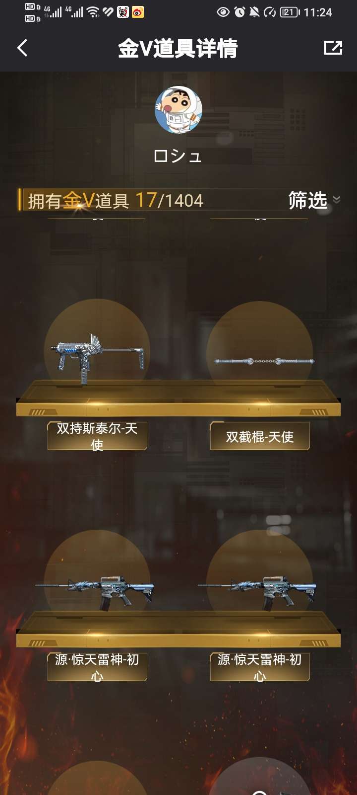 枪战王者租号