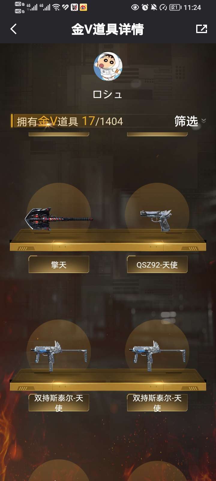 枪战王者租号