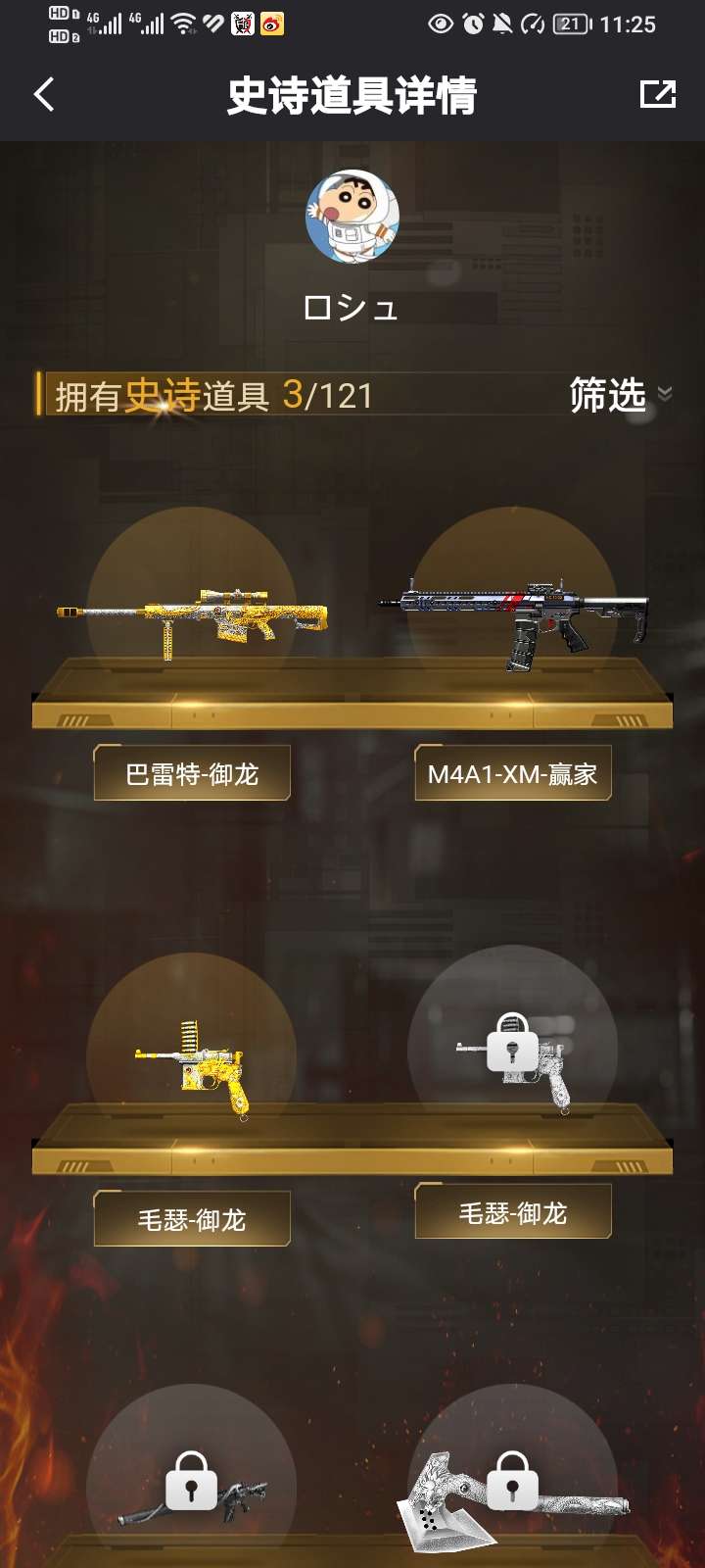 枪战王者租号