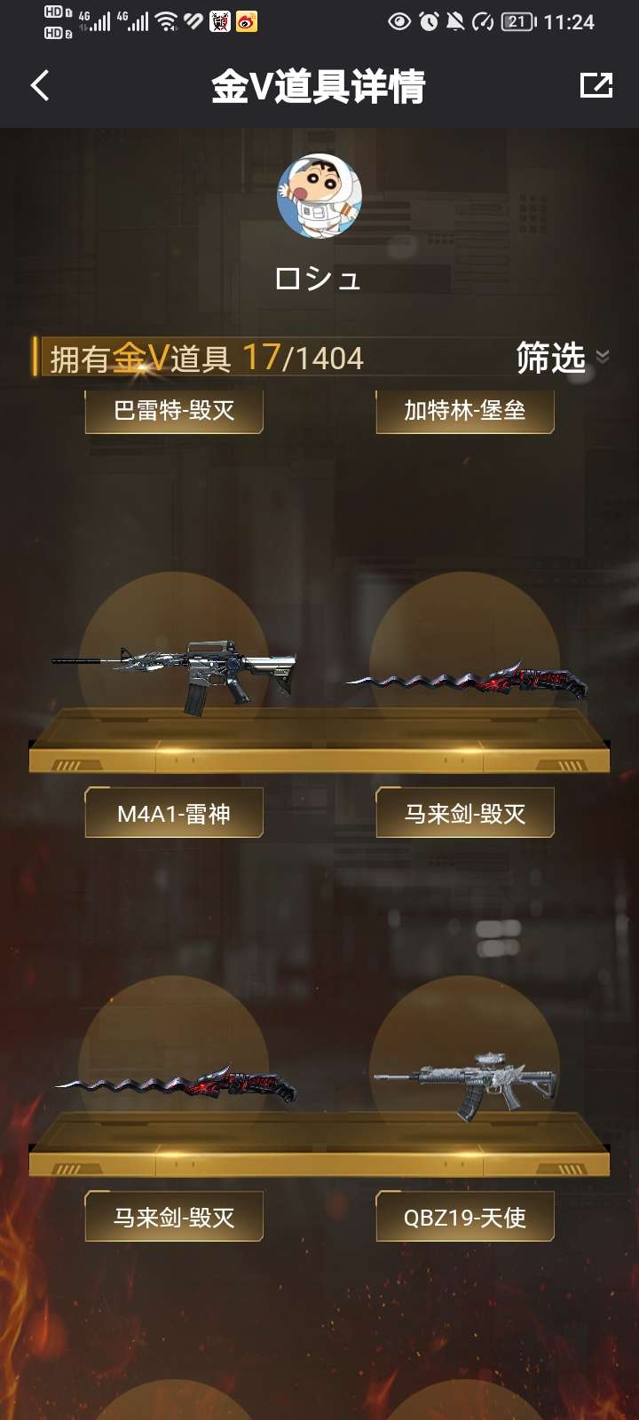 枪战王者租号