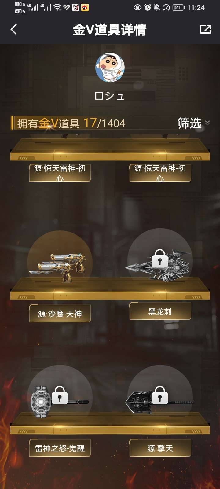 枪战王者租号