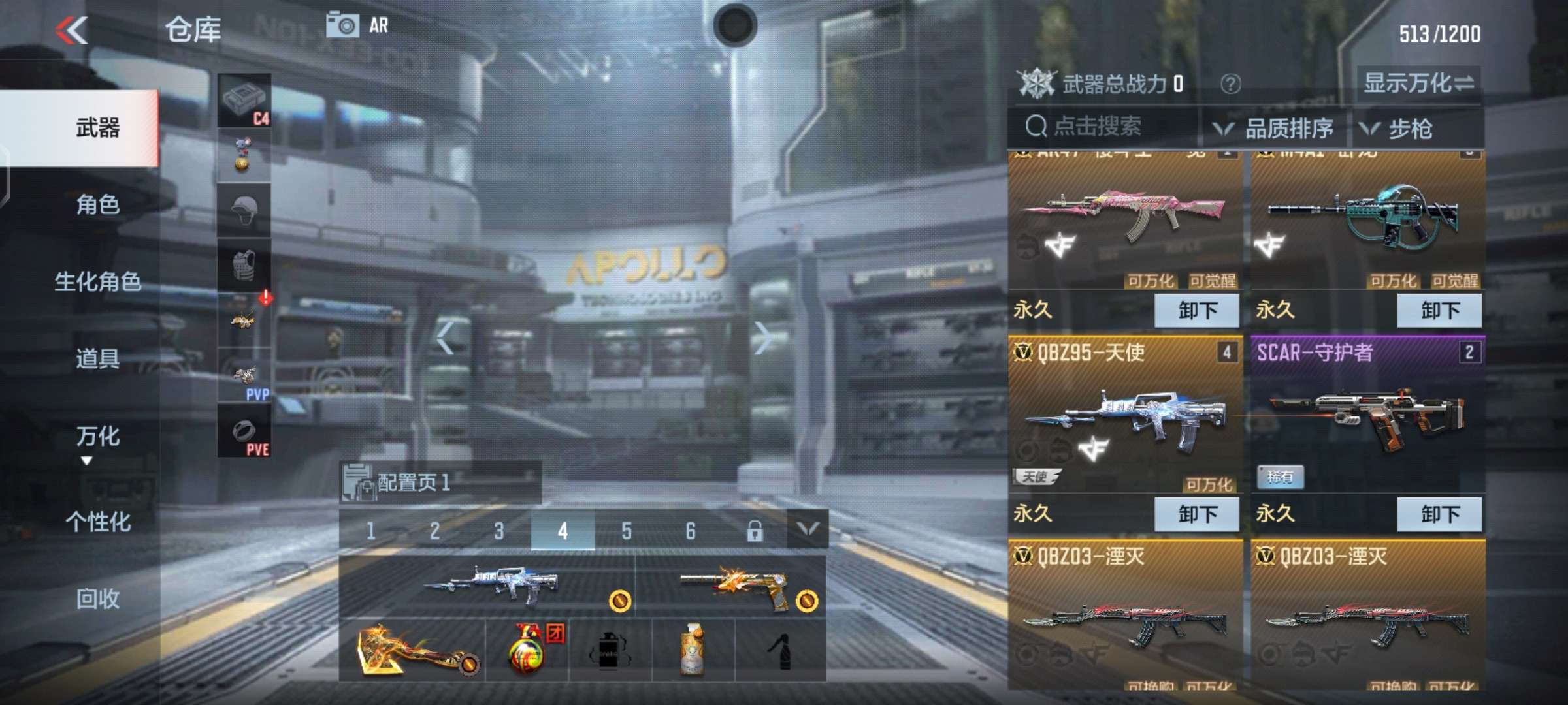 枪战王者租号